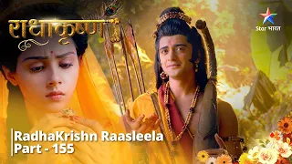 Full Video || Prem Aur Bhakti Ki Shakti Hogi Driddh || राधाकृष्ण | RadhaKrishn Raasleela Part - 155