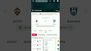 ЦСКА - БАЛТИКА ПРОГНОЗ НА ФУТБОЛ СЕГОДНЯ / КУБОК РОССИИ