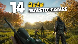 14 ULTRA REALSTIC Games with Deep Mechanics - தமிழ்