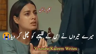 | Khuda Aur Mohabbat Season 3 Ep 16 Teaser | Digitally Presented by Happilac Paints | HAR PAL Geo