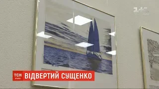 Роман Сущенко влаштує благодійний продаж картин, намальованих за ґратами