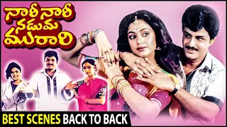 Nari Nari Naduma Murari Best Scenes Back To Back | Balakrishna | Shobana | Nirosha | Sarada