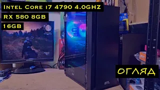 Ігровий комп'ютер Intel Core i7 4790 4.0GHZ, RX 580 8GB, 16GB, SSD240, 1TB HDD RGB