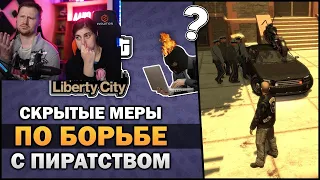 Реакция на GTA IV EFLC - Скрытые меры по борьбе с пиратством - Feat. TheGameFood