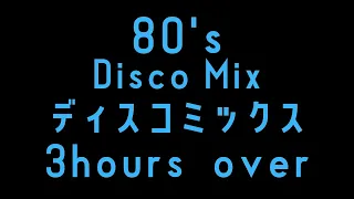 80's  DISCO  MIX  オッサンが70曲3時間オーバーのノンストップをを作ってみました。  Non-Stop　From  Japan  80's