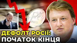 кремль робить все щоб приховати дефолт | Ембарго на російське золото: які наслідки? / ФУРСА