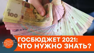 Бюджет 2021: кто больше всех почувствует на себе нехватку государственных средств — ICTV