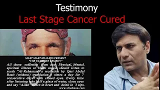 Last Stage Cancer Cured|لاعلاج امراض سے شفاء ممکن I Dua Session #836