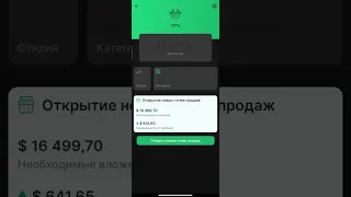 Business Empire открытие первого банка