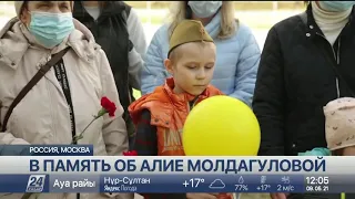Одной из московских школ хотят присвоить имя Алии Молдагуловой