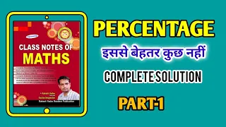 Rakesh Yadav class notes percentage solution