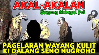 BAGONG SANGAT LUCU PAGELARAN WAYANG KULIT KI SENO NUGROHO