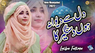 Dil Se Dewana Hu Dastageer Ka || Gous Ul Wara Peeran e Peer Ka || Laiba Fatima || 2022.