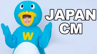 JAPANESE COMMERCIALS 2022 | FUNNY, WEIRD & COOL JAPAN! #19