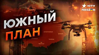 Россияне НАКОПИЛИ КАЛИБРЫ И ЦИРКОНЫ 🔴 Анализ ситуации на ЮГЕ