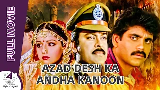 AZAD DESH KA ANDHA KANOON ( Arabic Subtitle ) - Full Action Movie | B4U Aflam