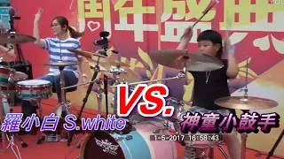 罗小白S.white & 神童小鼓手 双鼓合奏 │ Amazing prodigy little drummer VS. S.white double drum ensemble