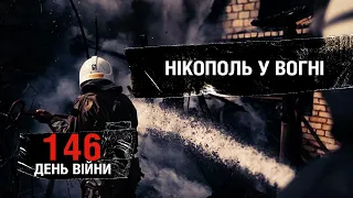 146 день війни: оперативна ситуація на Запорізькому та Криворізькому напрямку