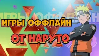 ТОП 10 лучших ОФФЛАЙН игр ДЛЯ ANDROID 2020| БЕЗ интернета #9