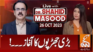 LIVE With Dr. Shahid Masood | Start of Big Clashes | 26 OCT 2023 | GNN