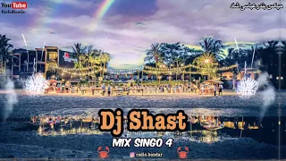 DJ Shast - Mix Singo 4 Bandar Abbas Music Shad Chamaki دی جی میکس سینگو۴ بندرعباسی شاد چمکی سرکنگی