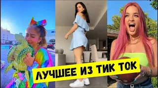 ПРИКОЛЫ ИЗ ТИК ТОК  | ЧУДИКИ ИЗ ТИК ТОК | ЛУЧШИЕ ПРИКОЛЫ 2022 | НОВЫЕ ПРИКОЛЫ 2022