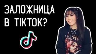 ПОЧЕМУ ОНА УЛЫБАЕТСЯ? (Sitting and Smiling - TikTok )