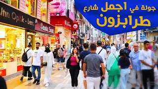 طرابزون | جولة في الاحياء الشعبية | Trabzon