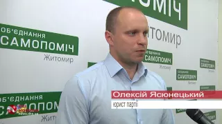 «САМОПОМІЧ» презентувала себе як партію