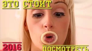 МЕГА КРУТЫЕ ПРИКОЛЫ 2016 !!!!!!!СМЕХ ГАРАНТИРОВАН!