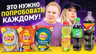 Чипсы Lays от Насти Ивлеевой / Новинки, которые ты еще НЕ ПРОБОВАЛ / Pepsi Tropical, Pulpy Кактус