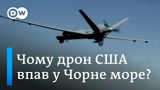 Дрон США MQ-9 Reaper у Чорному морі: непрофесійність РФ чи провокація? | DW Ukrainian