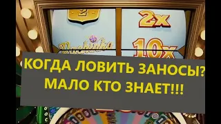 КОГДА ДАЕТ CRAZY TIME? ВЫБИЛИ PACHINKO 10X!!! ЗАНОС!