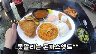 못말리는 돈까스 먹었습니다^^