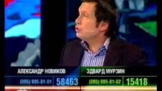 А.Новиков и Э. Мурзин, "К барьеру" часть 5