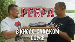 🔥Эти глазированные рёбрышки покорят Вас на всегда!❤Вы забудете про шашлык!👍