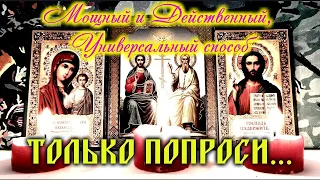 Мощное средство от 100 болезней✨Вот на что способна простая молитва с верой на выздоровление🔥🧲