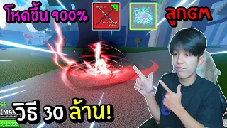 สอนเทคนิคล่าค่าหัวให้ถึง 30 ล้านแบบโคตรเร็ว! โหดขั้น 900%