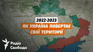 Год полномасштабного вторжения России на карте