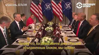 Спор Трампа и главы НАТО на саммите