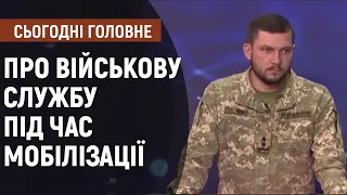 Про призов на військову службу під час загальної мобілізації | Сьогодні. Головне