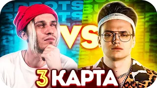 3 КАРТА: TEAM БУСТЕР VS TEAM 2DROTS НА ЛАНЕ / БУСТЕР ПРОТИВ 2DROTS В КС ГО / BUSTER ROFLS