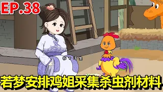 [Farmer Lady Becoming Rich #38] Depressed Chicken Sister!# Sand Sculpture Animation# Original Anima
