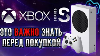 Прежде чем купить Xbox Series S (2022) | Минусы приставки, цены и Game Pass