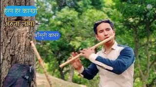 Herana Her Kanchha|Evergreen Song|Flute|AchyutMagar#Hilights