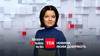 ТСН.19:30 - підсумковий вечірній випуск новин за 9 серпня 2022