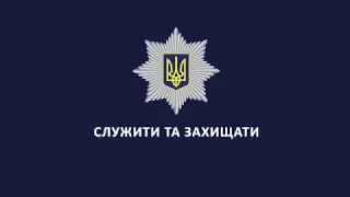 Подяку Президента і відзнаки МВС отримали батальйон "Вінниця" та працівники ГУНП.