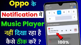 Oppo Ke Notification Me Music Player Nahi Dikha Raha Hai | Music Player Not Showing in Notification