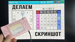 Как стримить и делать скриншоты со всех консолей Nintendo