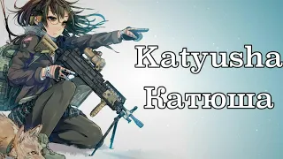 The Alexandrov Ensemble - Katyusha - [Requested] Nightcore {No Lyrics}